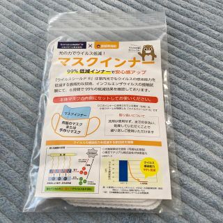 新品未使用⭐️マスクインナー　5枚入り　繰り返し使用可能(その他)