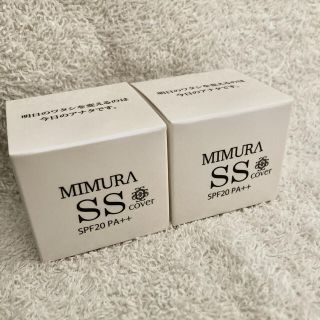 ミムラ　MIMURA スムーススキンカバー 20g 未使用品　2個セット(化粧下地)