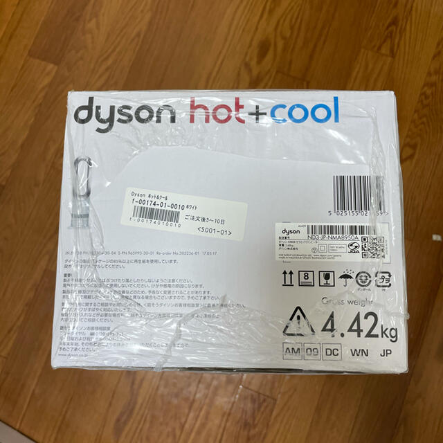 Dyson ファンヒーター hot&cool