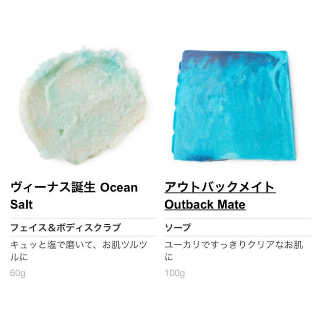 LUSH(ラッシュ)のRIVER OF DREAMギフトセット コスメ/美容のボディケア(その他)の商品写真