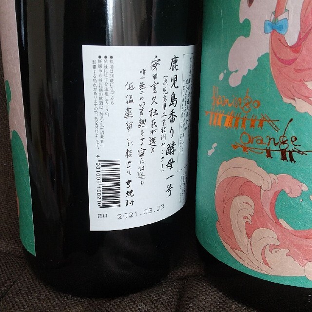 フラミンゴオレンジ1800ml ２本 クールミントグリーン720ml １本 食品/飲料/酒の酒(焼酎)の商品写真