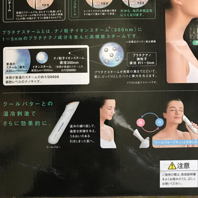 ナショナル☆クールパター☆エステジェンヌ☆エステ☆ホームエステ☆美顔器☆美肌