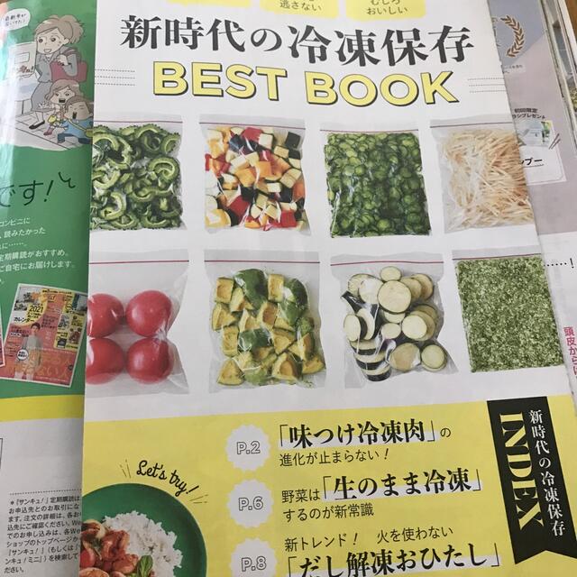 サンキュ　6月号 エンタメ/ホビーの雑誌(料理/グルメ)の商品写真