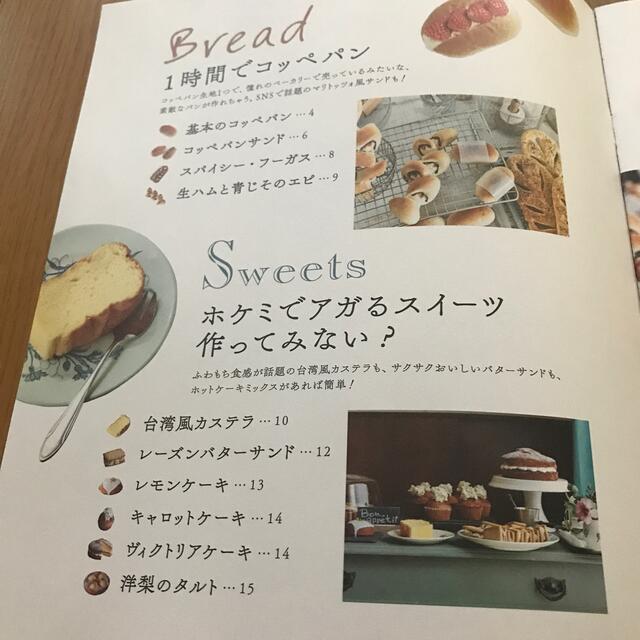 サンキュ　6月号 エンタメ/ホビーの雑誌(料理/グルメ)の商品写真