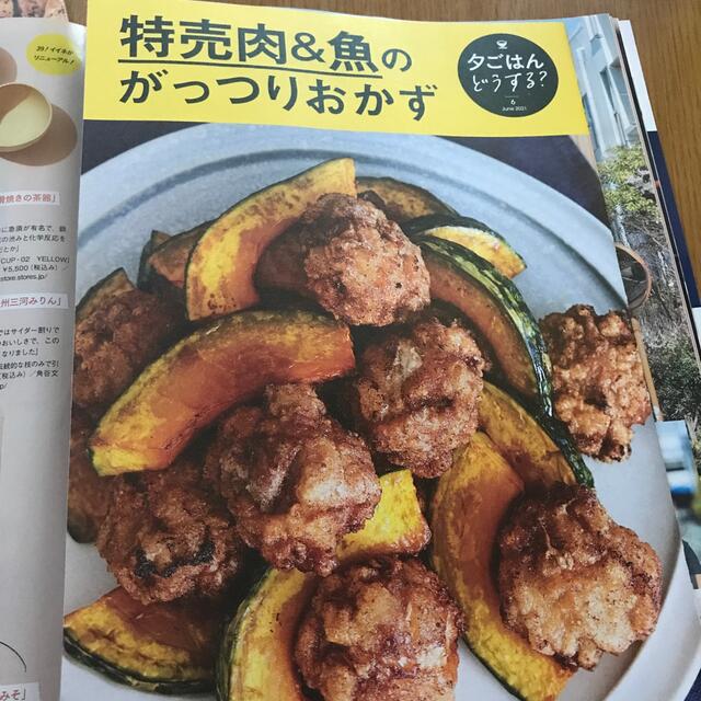 サンキュ　6月号 エンタメ/ホビーの雑誌(料理/グルメ)の商品写真