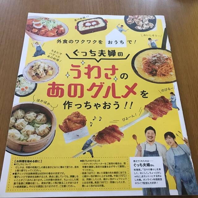 サンキュ　6月号 エンタメ/ホビーの雑誌(料理/グルメ)の商品写真