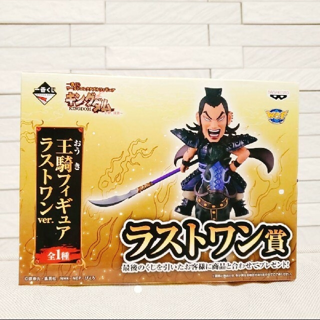 キングダム 一番くじ ラストワン賞 王騎 フィギュアの通販 By よっちー S Shop ラクマ