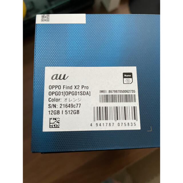 OPPO Find X2 Pro オレンジ 12GB/512GB au OPPO Find X2 Pro オレンジ 12GB/512GB au