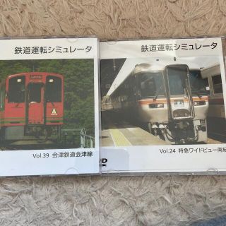 ワイドビュー南紀&会津鉄道　運転シュミレーター2枚セット(PCゲームソフト)