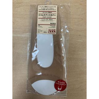 ムジルシリョウヒン(MUJI (無印良品))の無印良品 トゥレスフットカバー　23〜25cm(ソックス)