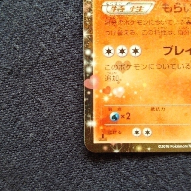 ブースターEX　ポケモンカード エンタメ/ホビーのトレーディングカード(シングルカード)の商品写真