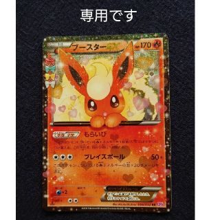 ブースターEX　ポケモンカード(シングルカード)