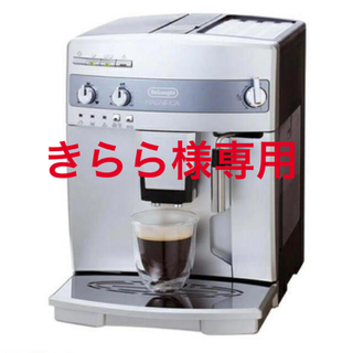 デロンギ(DeLonghi)の★4/30迄 5%OFF★ デロンギ delonghi 全自動コーヒーマシン(コーヒーメーカー)