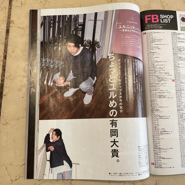 FINEBOYS (ファインボーイズ) 2018年 01月号 エンタメ/ホビーの雑誌(その他)の商品写真