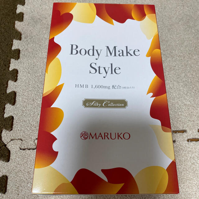 MARUKO(マルコ)のボディメイクスタイル コスメ/美容のダイエット(ダイエット食品)の商品写真