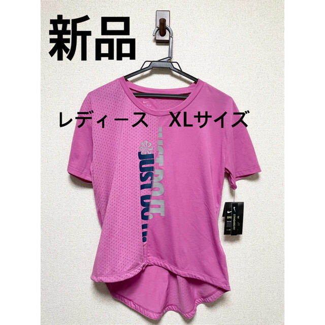 NIKE(ナイキ)の【新品】  ナイキ　NIKE レディース　スポーツウェア　XLサイズ　【タグ付き レディースのトップス(Tシャツ(半袖/袖なし))の商品写真