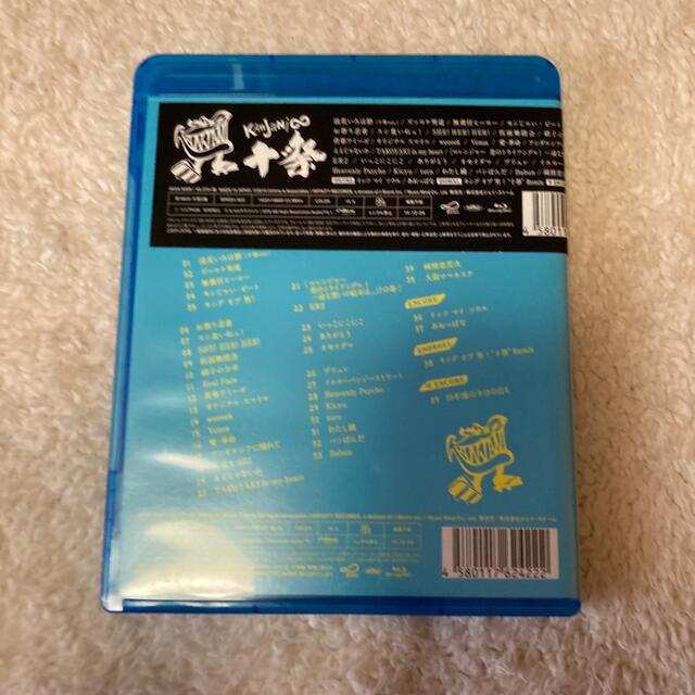 関ジャニ∞(カンジャニエイト)の十祭 Blu-ray エンタメ/ホビーのDVD/ブルーレイ(ミュージック)の商品写真