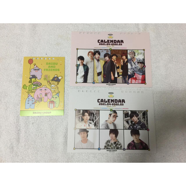 Movic 大王グループ 鳥海浩輔 前野智昭 トリセツ まとめの通販 By Rys S Shop ムービックならラクマ Movic 大王グループ 鳥海浩輔 前野智昭 トリセツ まとめの通販 By Rys S Shop ムービックならラクマ