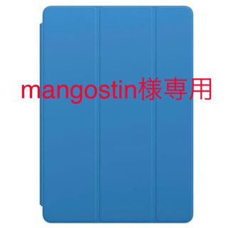 アップル(Apple)のipad smart cover surfblue [第7世代](iPadケース)