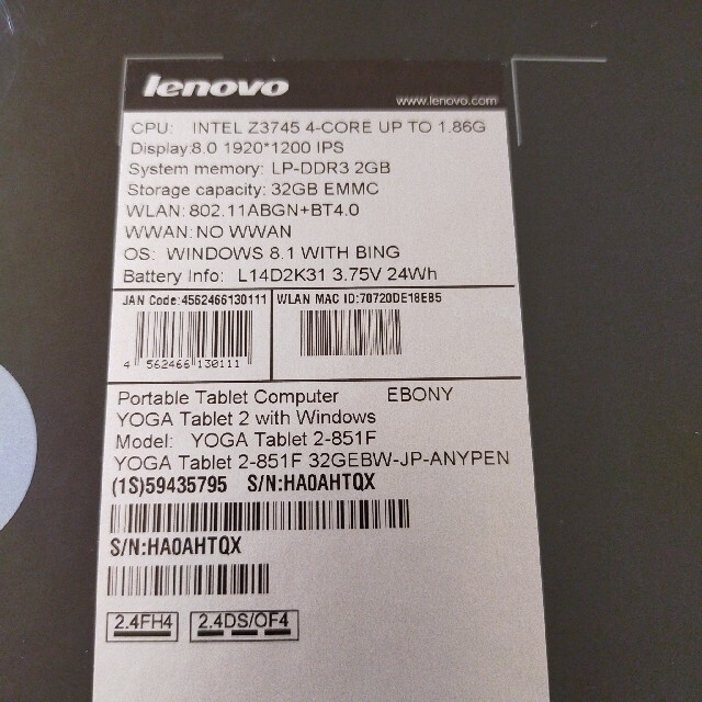 Lenovo(レノボ)のレノボ　YOGA tablet2 with windows スマホ/家電/カメラのPC/タブレット(タブレット)の商品写真