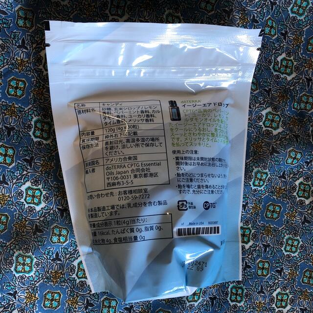 Rさま専用⭐︎イージーエアードロップ・バジル新品未使用品 食品/飲料/酒の健康食品(その他)の商品写真