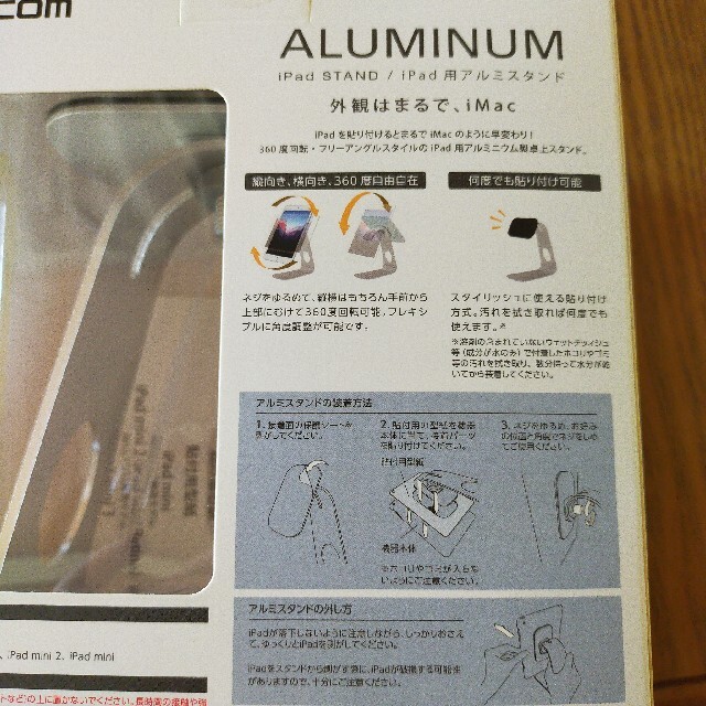 ELECOM(エレコム)の未開封品　iPad STAND スマホ/家電/カメラのPC/タブレット(その他)の商品写真