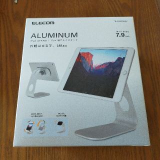 エレコム(ELECOM)の未開封品　iPad STAND(その他)