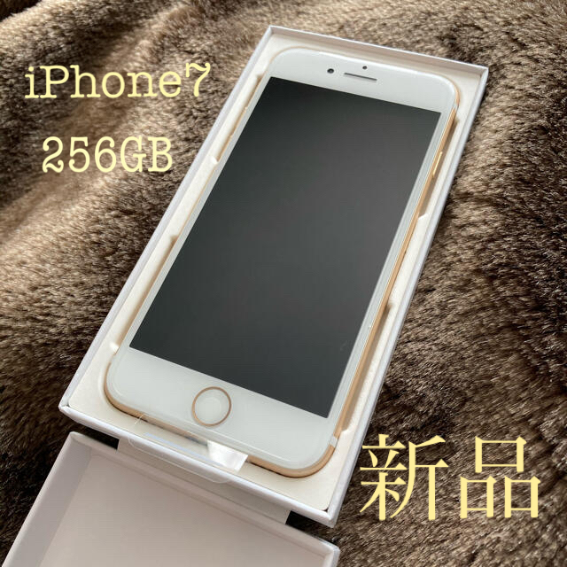 【格安・美品】iPhone7 Gold ゴールド 256GB 本体のみ