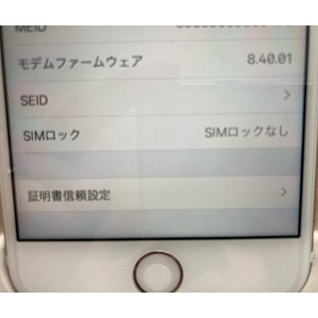 iPhone(アイフォーン)のiPhone 7 ゴールド 256GB 新品 simフリー　本体 スマホ/家電/カメラのスマートフォン/携帯電話(スマートフォン本体)の商品写真