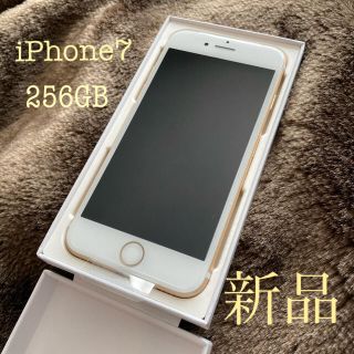 アイフォーン(iPhone)のiPhone 7 ゴールド 256GB 新品 simフリー　本体(スマートフォン本体)