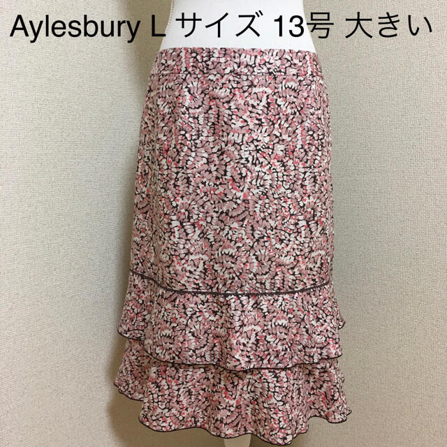 【超美品】Aylesbury ティアードスカート ミモレ丈 13号 大きい 春夏ひざ丈スカート