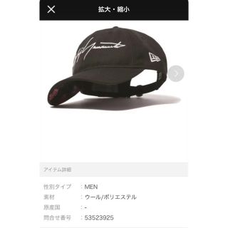 ヨウジヤマモト スカル キャップ(メンズ)の通販 69点 | Yohji Yamamoto
