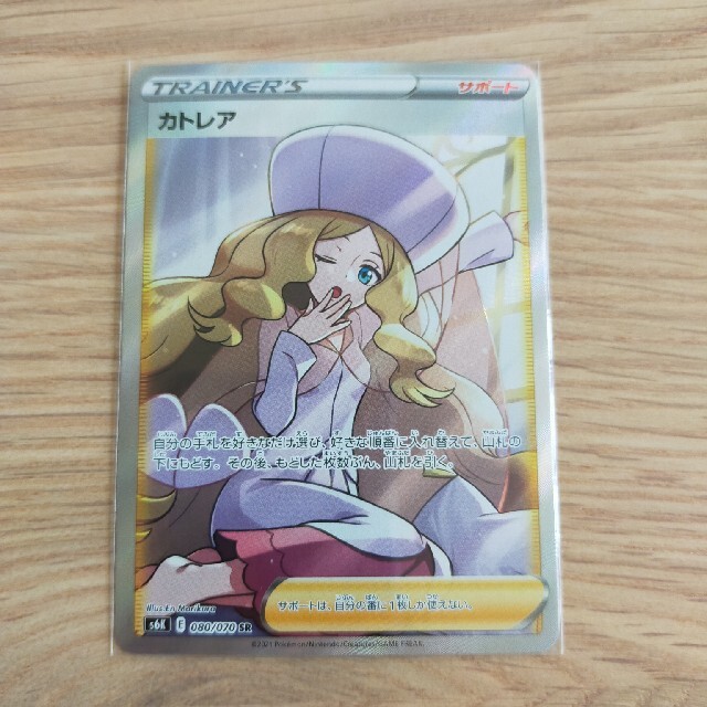 公式日本 ポケモンカード カトレア sr SR | yourmaximum.com