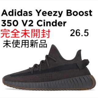 アディダス(adidas)のyeezy boost 350 V2  cinder 26.5 イージーブースト(スニーカー)