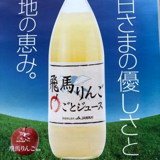 青森県産りんごジュース1リットル6本入JA相馬村(ソフトドリンク)