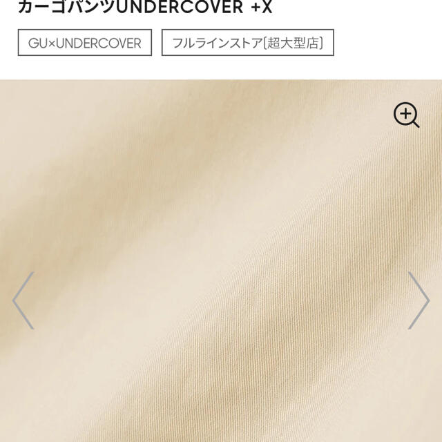 UNDERCOVER(アンダーカバー)の新品　gu アンダーカバー　カーゴパンツ　Mサイズ　コラボ レディースのパンツ(カジュアルパンツ)の商品写真