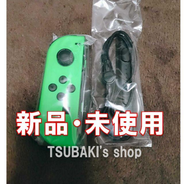 ジョイコン ネオングリーン 左 Switch スイッチ Joy-Con (L)