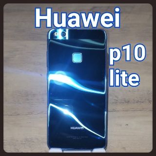 ファーウェイ(HUAWEI)の【美品】HUAWEI P10 lite　ファーウェイ サファイアブルー(スマートフォン本体)