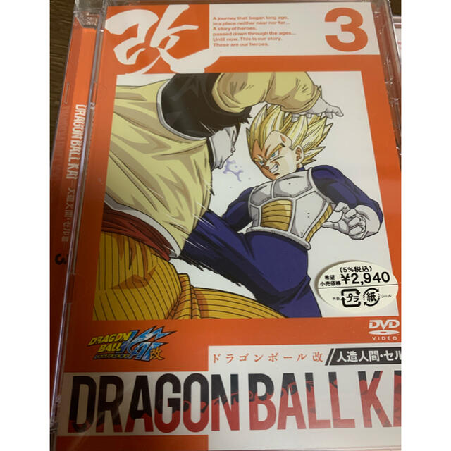 ドラゴンボールDVD4枚