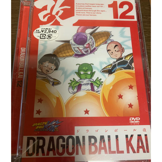 ドラゴンボール改　DVD4枚セットで【未開封品】 エンタメ/ホビーのDVD/ブルーレイ(アニメ)の商品写真