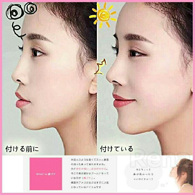 鼻プチ 鼻の矯正 痛くない 韓国コスメ 美鼻キット3サイズセット 美鼻スジ効果の通販 By R 1 S Shop ラクマ