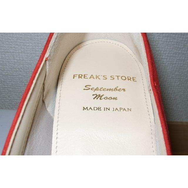 SEPTEMBER MOON☆別注☆パンプス☆スウェード☆日本製 レディースの靴/シューズ(ハイヒール/パンプス)の商品写真