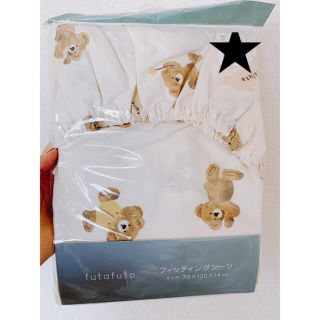 フタフタ(futafuta)の新品☆フタクマ🧸フィッティングシーツ(シーツ/カバー)