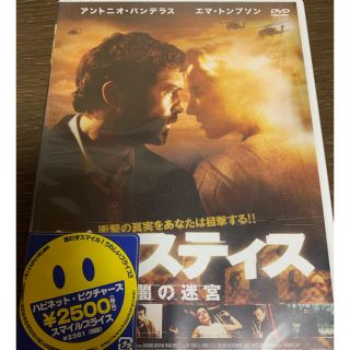 【新品　未開封】ジャスティス　闇の迷宮 DVD(外国映画)