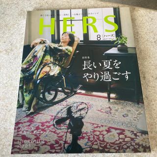 コウブンシャ(光文社)のHERS (ハーズ) 2019年 08月号(その他)