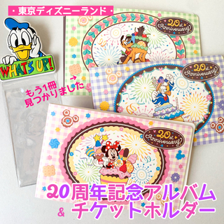 ディズニー(Disney)の東京ディズニーランド 20th記念アルバム 3冊 & チケットホルダー(ファイル/バインダー)