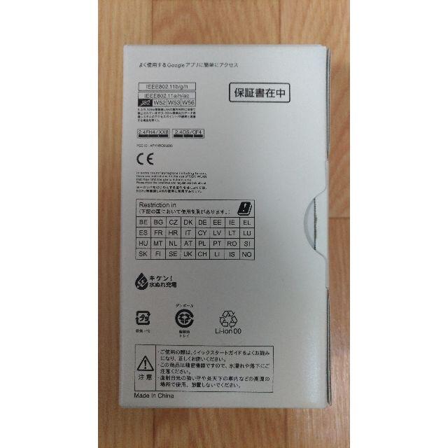 SHARP(シャープ)の(新品 未開封)届きたて シャープ AQUOS sense 5G スマホ本体 スマホ/家電/カメラのスマートフォン/携帯電話(スマートフォン本体)の商品写真