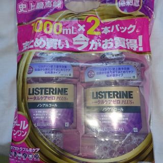 リステリン(LISTERINE)のリステリントータルケアゼロプラス ノンアルコール1000ml×２本セット(マウスウォッシュ/スプレー)