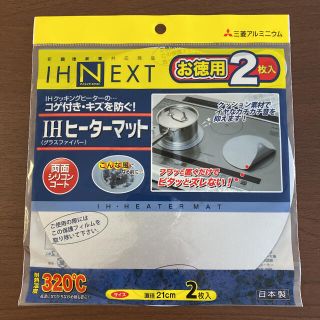 ミツビシ(三菱)のIHヒーターマット(その他)