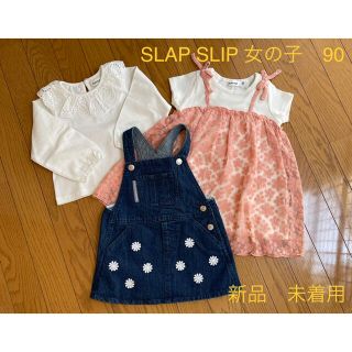 ベベ(BeBe)のSLAP SLIP 女の子 90 3点セット(ワンピース)